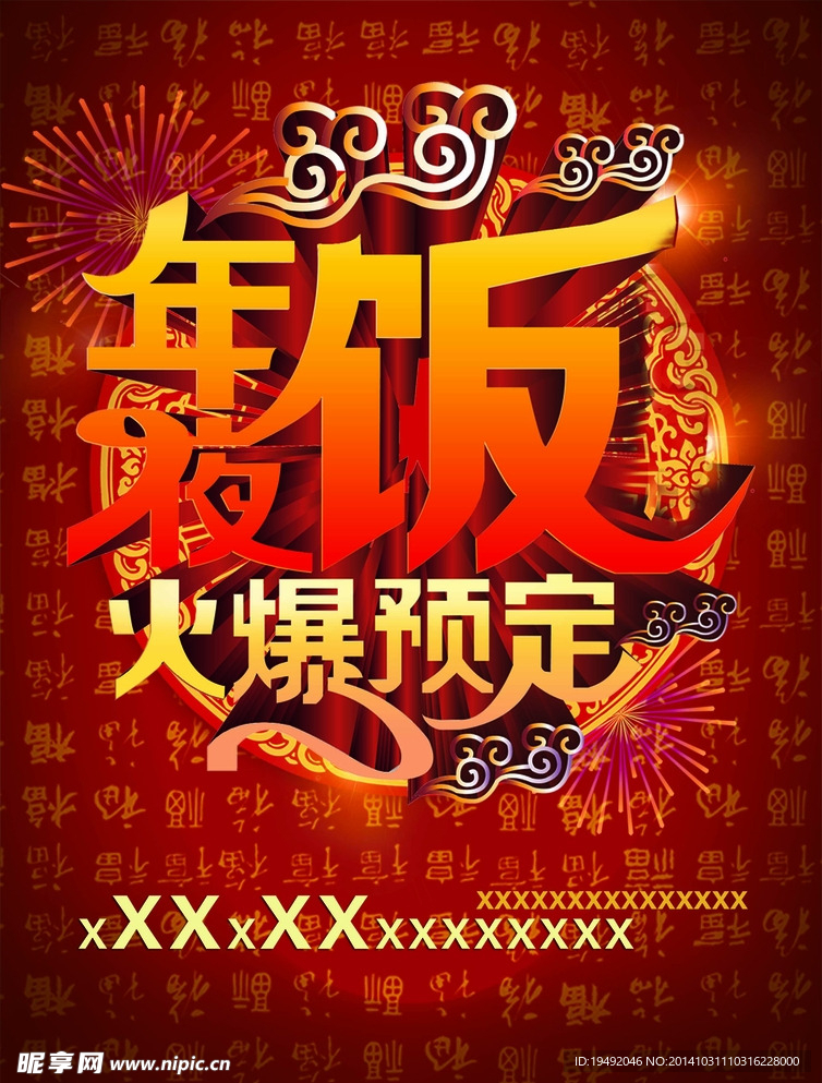 宣传页