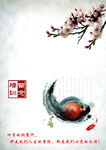 中国风