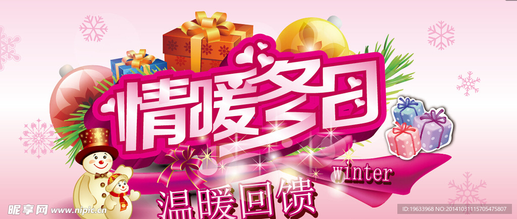 初冬主题2014