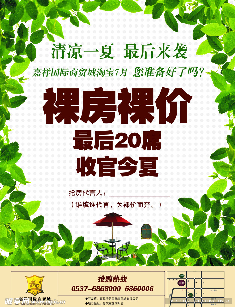 商贸城