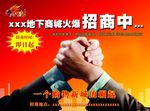 招商海报