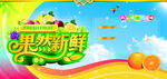 果然新鲜