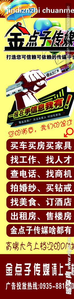 金点子展板设计