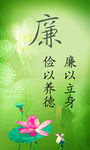 廉政文化