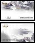 中国风名片