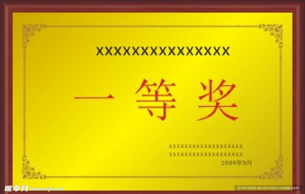 奖牌模板
