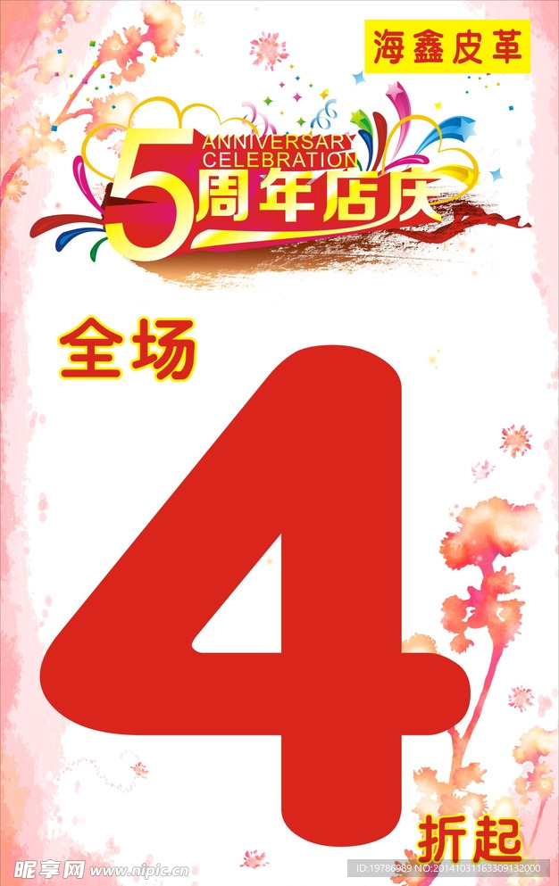 海报
