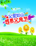 父亲节1