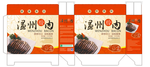 腊肉硬包装