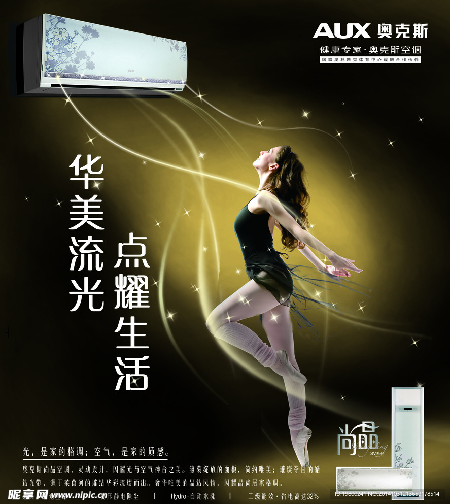 空调杂志广告