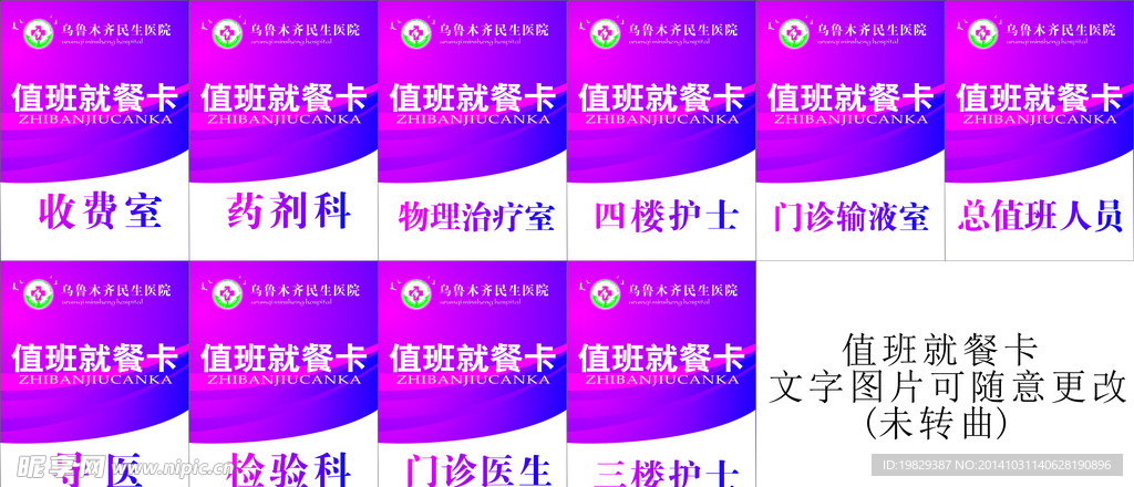 就餐卡