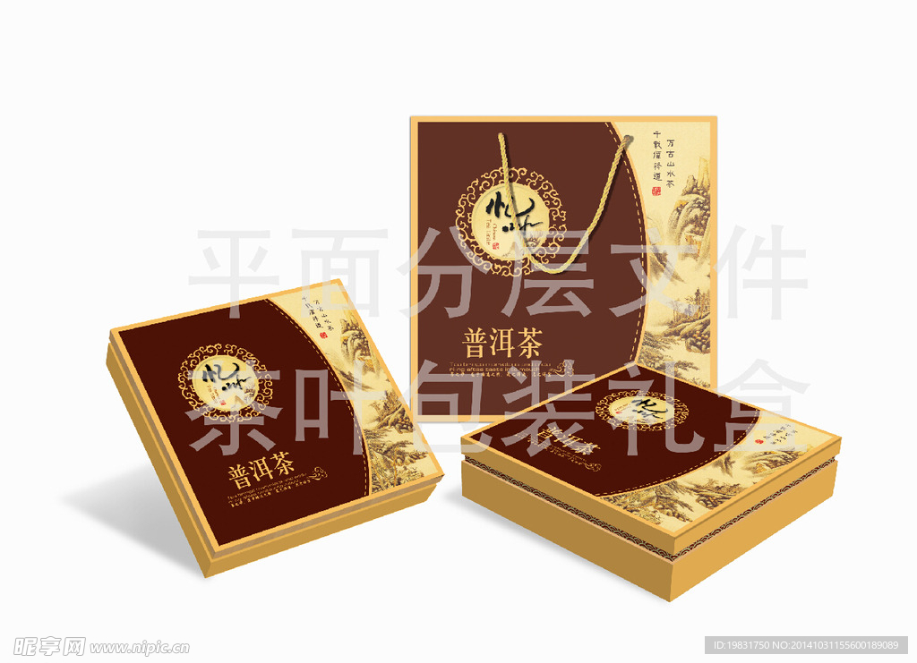 普洱茶礼盒（展开图）