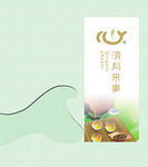 清心茶事