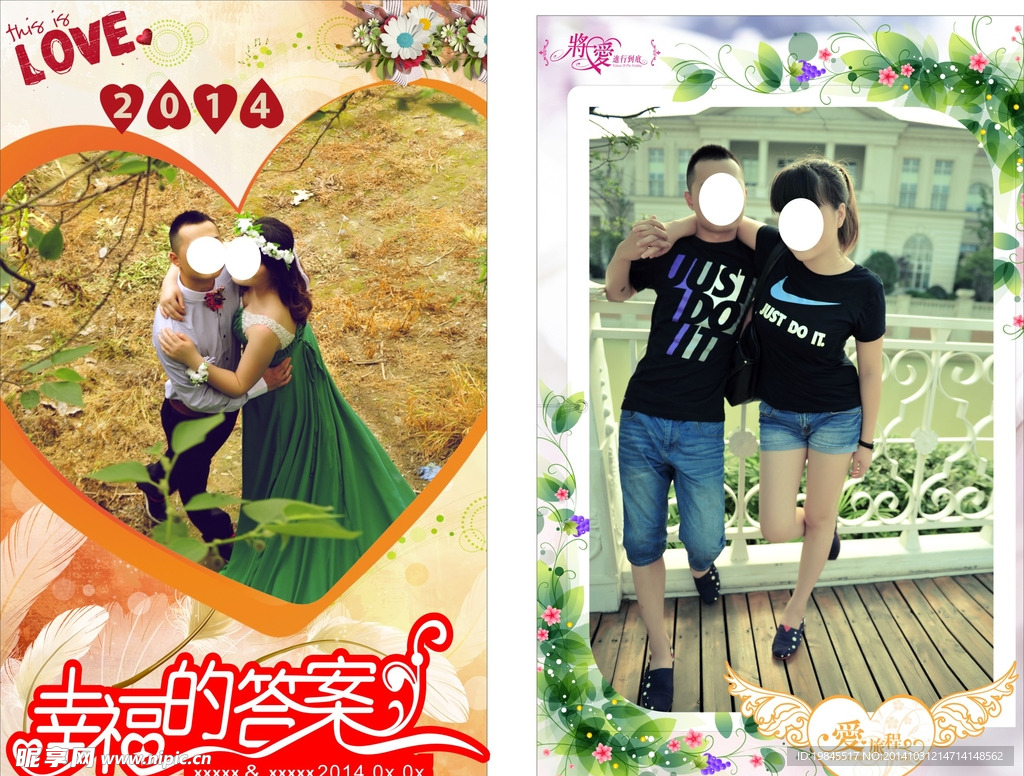 浪漫婚礼海报