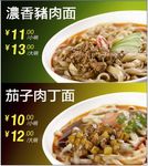 面条灯箱片