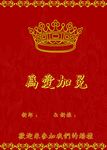 婚礼大红指引牌