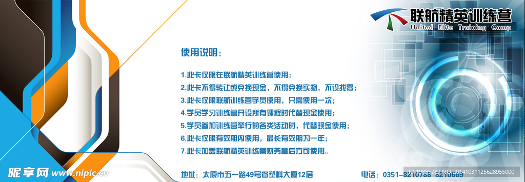 IT科技软件培训代金券