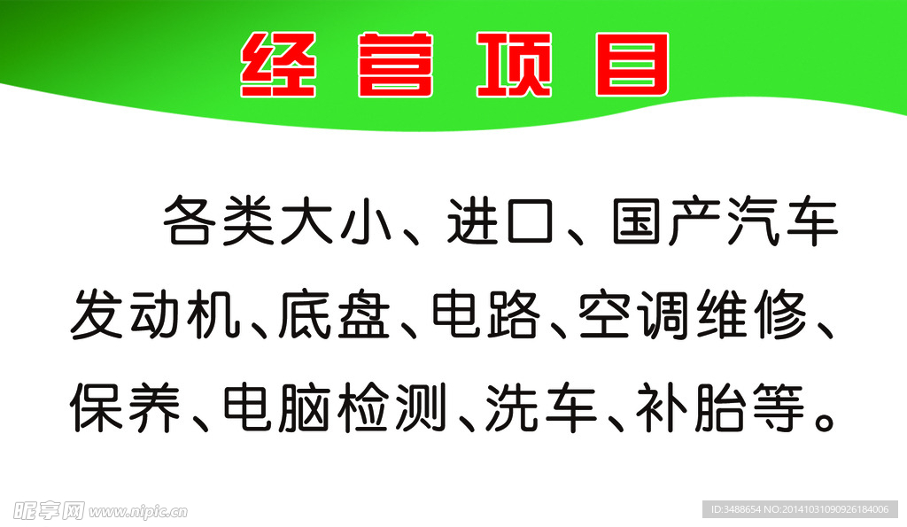小车 名片反面