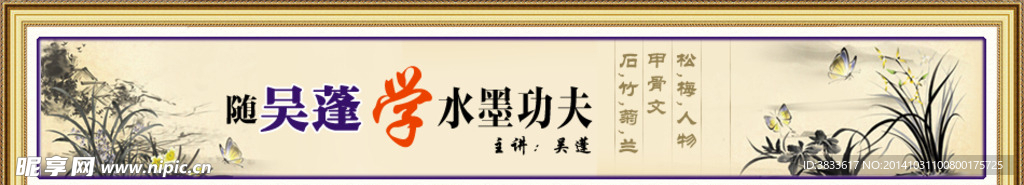 水墨功夫