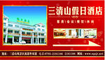 酒店户外广告