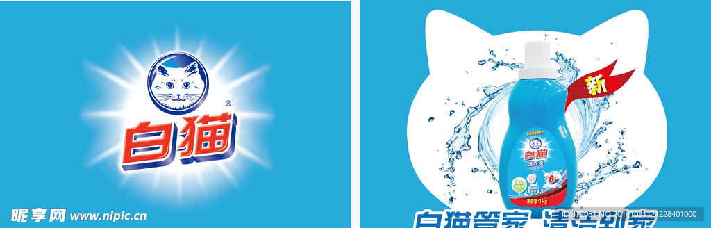 白猫 地贴