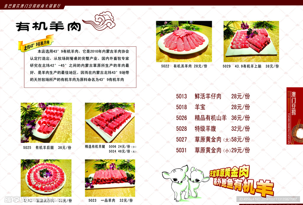 菜单