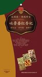 干果塑料包装袋设计