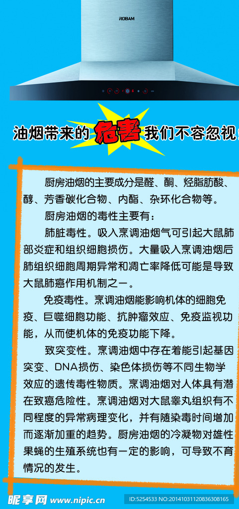 老板 吸烟的危害