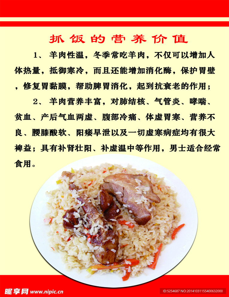 抓饭