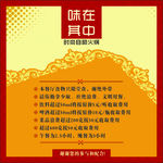 火锅 海报