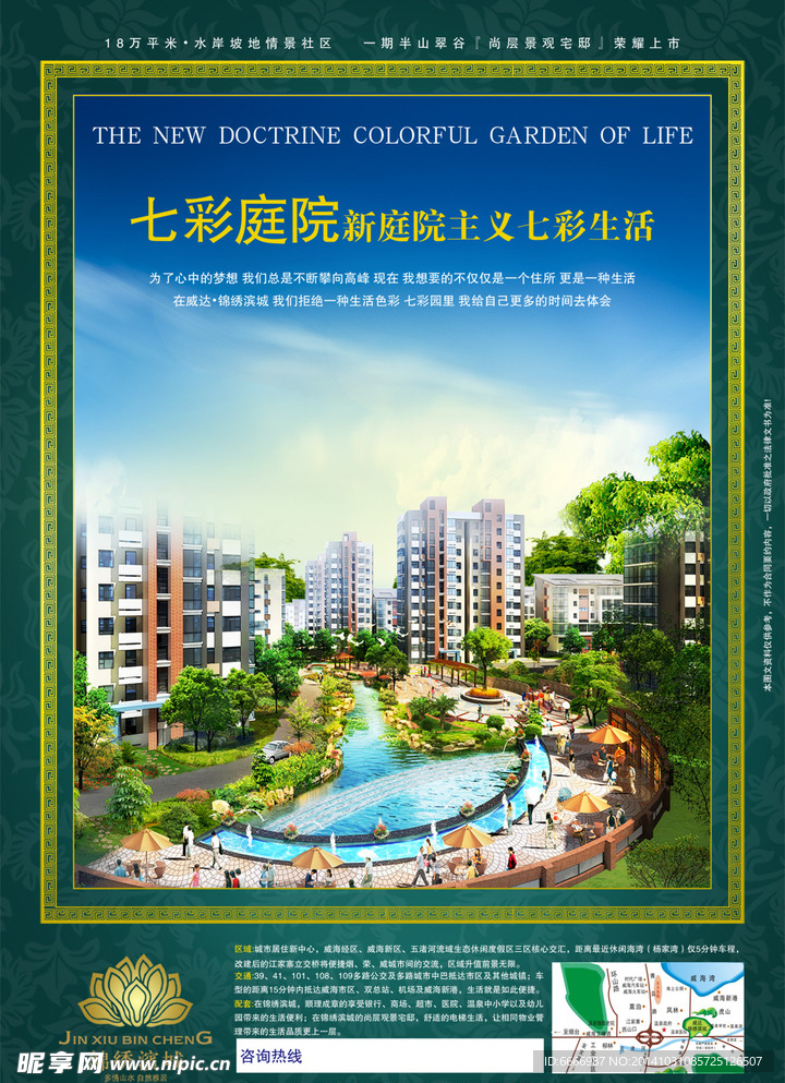 房地产单页