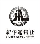 新华通讯社
