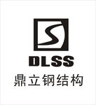 鼎立钢结构