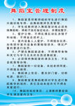舞蹈室制度