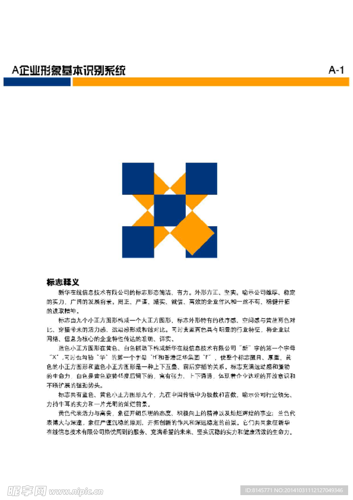 新华在线网站logo