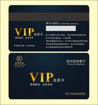 高档ＶＩＰ会员卡