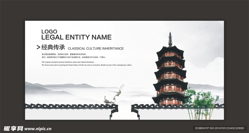 企业文化经典传承