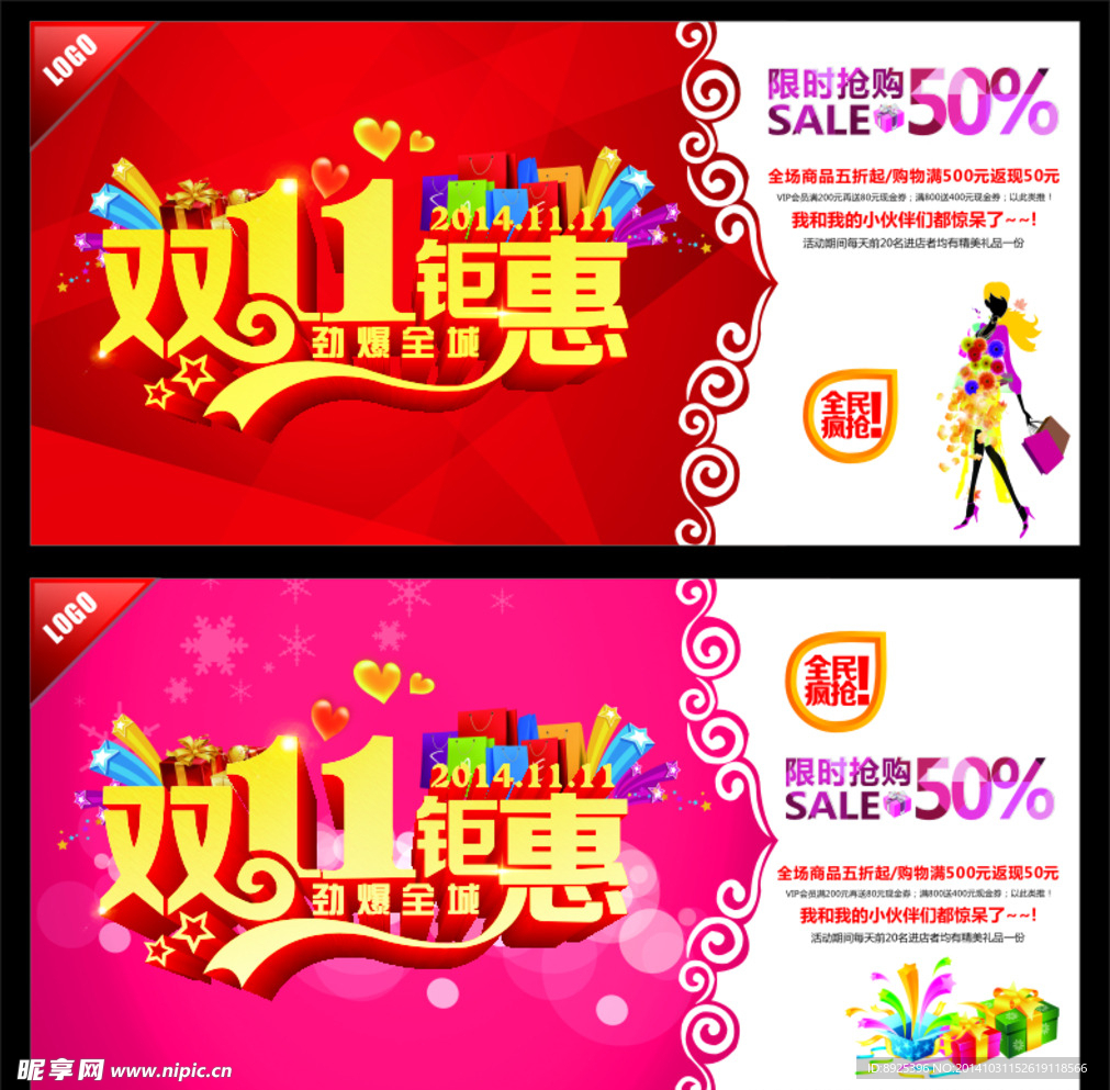 双11钜惠