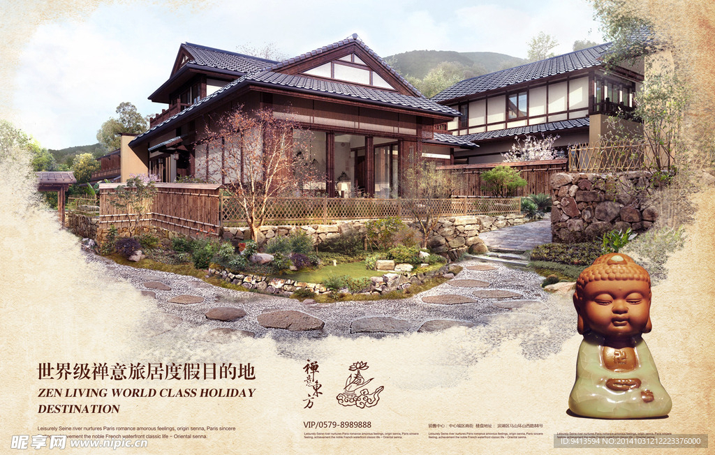 禅意小院