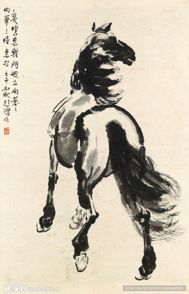马鸣