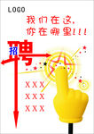 招聘信息