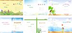 幼儿园