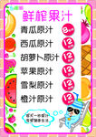 卡通果汁价格表