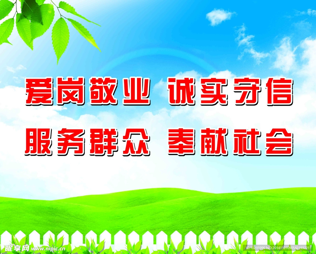 文明创建