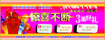 促销海报