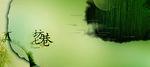 背景