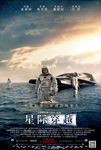 星际穿越主海报