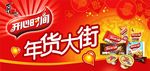 喜之朗