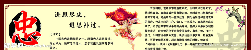 中华传统文化