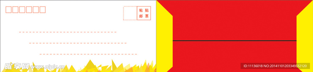 信封